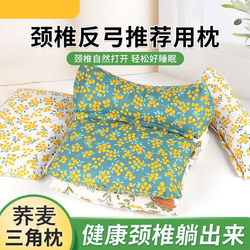 荞麦枕头连体颈椎枕护颈椎枕芯