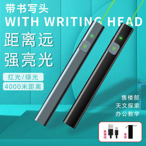 充电激光笔远射强光灯usb绿光红外线镭射售楼沙盘教学激光指示笔