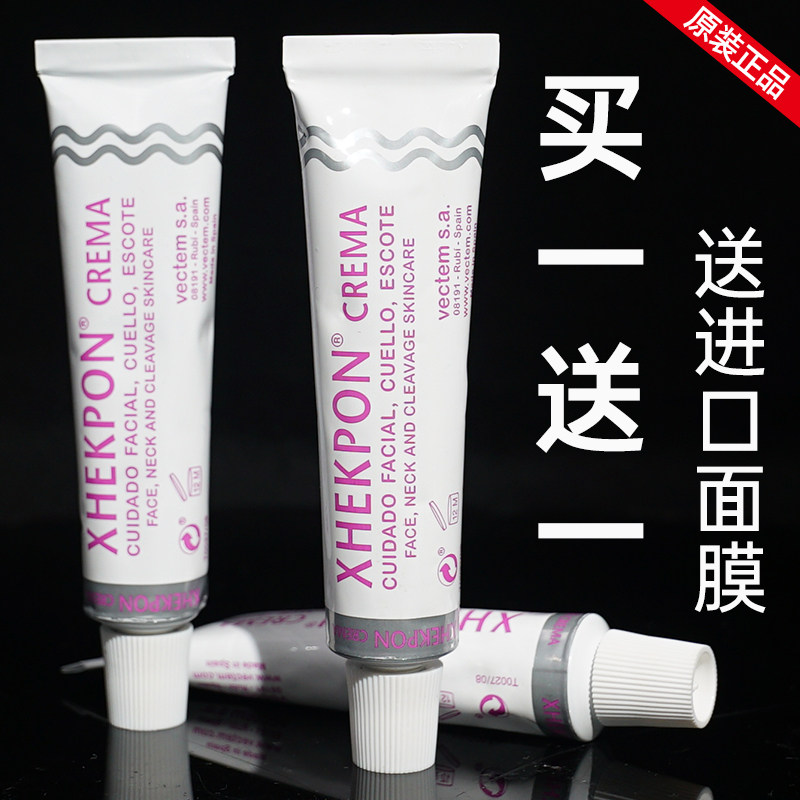 西班牙xhekpon颈霜 颈纹霜去淡化颈纹神器提拉紧致嫩白颈膜李佳琦