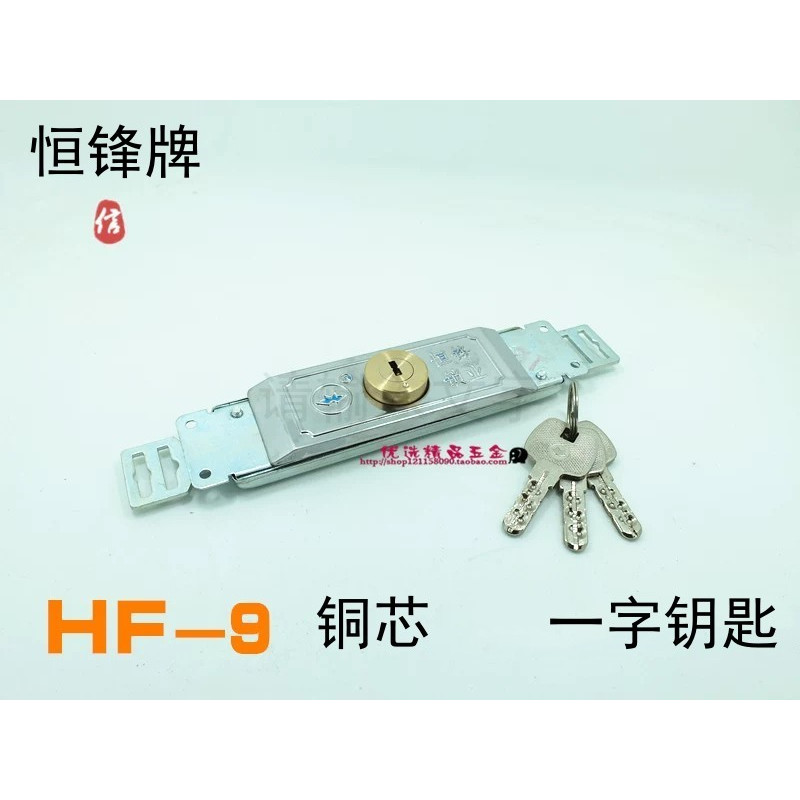 恒锋卷帘门锁薄型防盗卷门锁月牙 原子 一字全铜防撬中间卷闸门锁