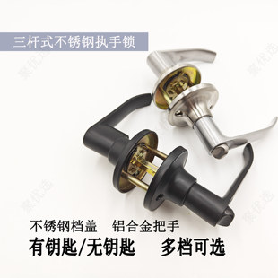 三杆式卫生间厕所铝合金门锁家用通用型门把手执手锁带钥匙球形锁