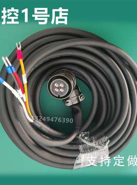 安川 三菱 MR-PWCNS4 18-10S 4芯 PWCE18-10S-5M 伺服电机动力线