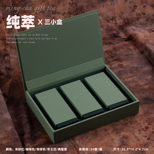 高档三内盒六泡装茶叶包装盒定制