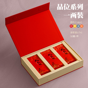 新款一两装茶叶包装盒空礼盒岩茶长泡袋六泡水仙肉桂红茶空盒定制