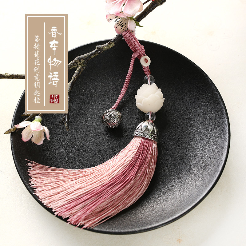 宫铃汽车钥匙挂件菩提莲花流苏包包挂件饰男女钥匙扣链挂饰|msdalam kategori bekalan perayaan/hadiah, Hadiah kreatif, rantai kunci - dari Buy2taobao.com untuk memberikan perkhidmatan ejen Taobao profesional membeli