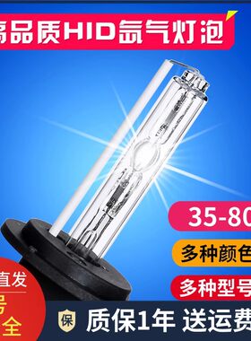 12V24V氙气灯泡h1h4h7h11白光55W