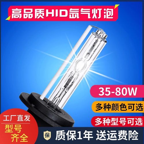 12V24V氙气灯泡h1h4h7h11白光55W