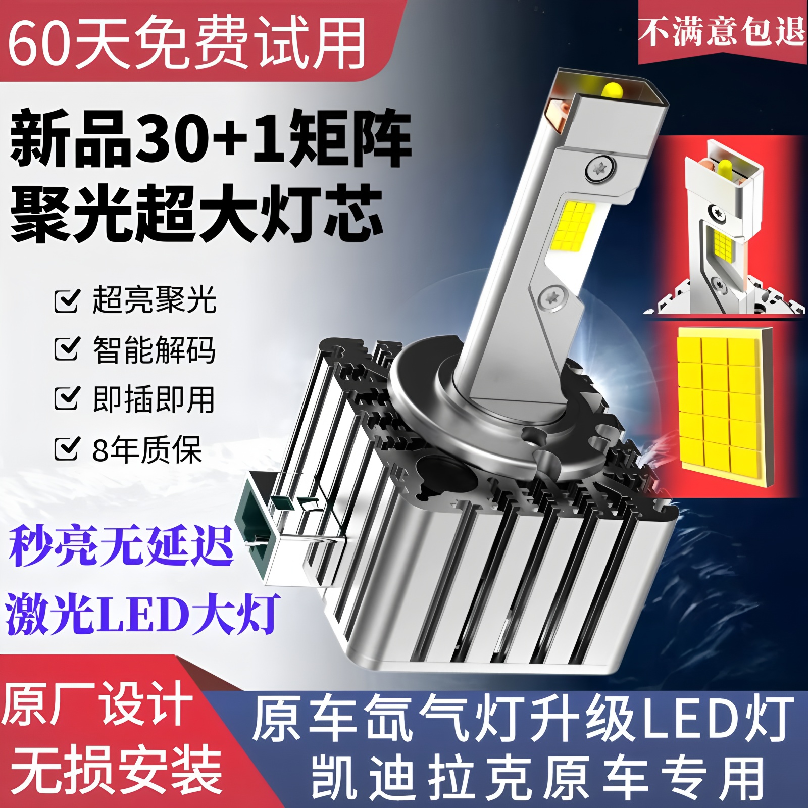 适用凯迪拉克XTS SLS XT5 SRX CTS迈锐宝氙气灯泡升级改装LED大灯