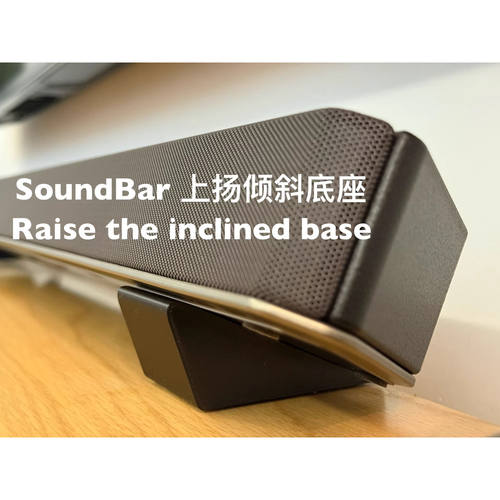 适用索尼漫步者小米飞利浦电视音响音箱支架电竞音箱SoundBar底座