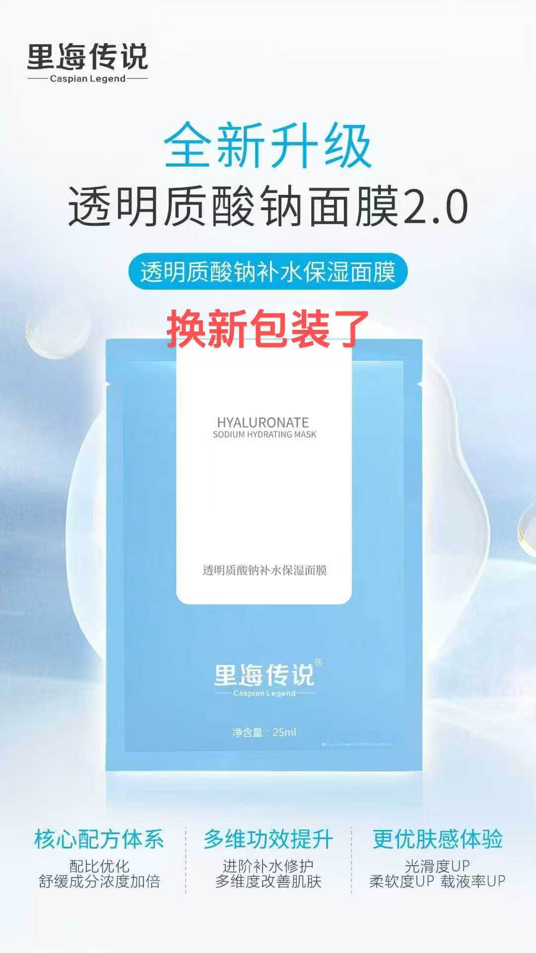 里海传说 透明质酸钠补水保湿面膜5片/盒 补水保湿/淡化细纹