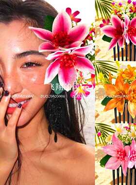 新款超仙氛围感夏威夷海边拍照头饰仿真艳丽兰花发梳女ins风