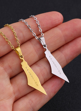 支持支援巴勒斯坦地图吊坠加沙项链几何型字母不锈钢锁骨链女饰品