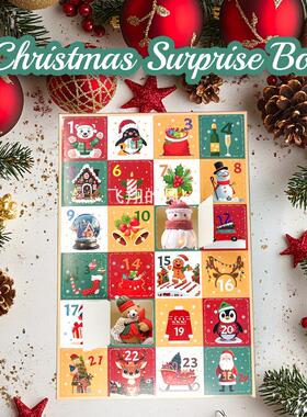 24格趣味圣诞节倒计时盲盒空盒戳戳乐彩色惊喜礼物盒子儿童礼物