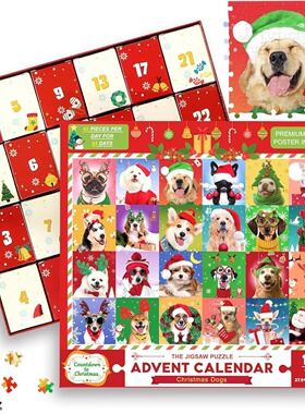 圣诞节24格倒计时盲盒1008片创意圣诞拼图纸质拼图益智儿童玩具