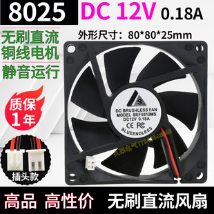 12V 8025 DC24V 0.18A 0.20A无刷直流风扇8CM电源散热BEF0812ms