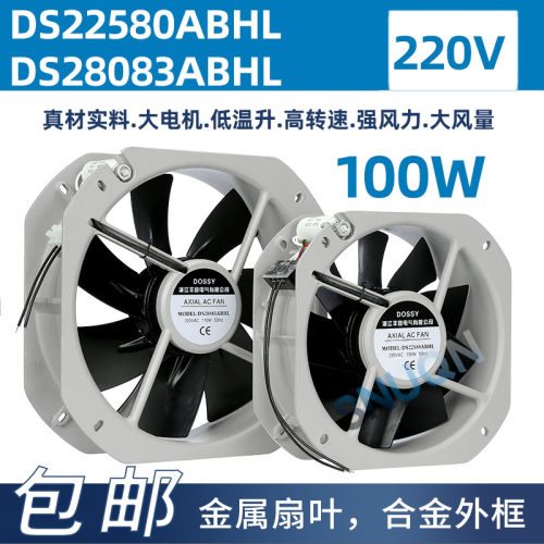 DS22580 DS28083ABHL 200FZY6-S金属轴流风机380V 220V 110W 100W