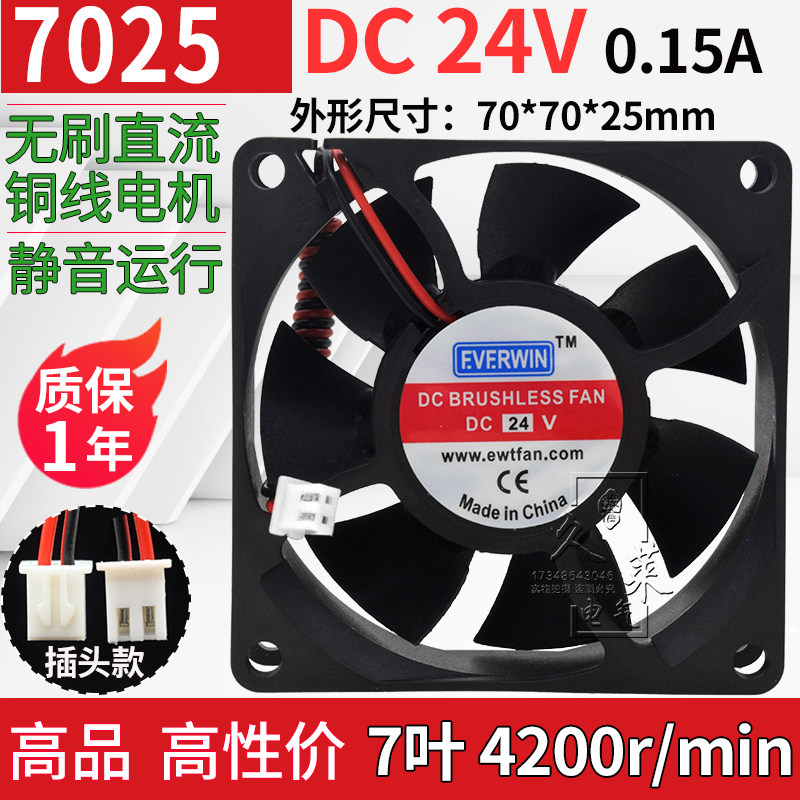 ew7025s24h dc24v 12v 48v无刷直流风扇7cm/厘米电源机箱散热风机,五金/工具,风机/鼓风机/通风机,淘宝优惠券,粉丝福利购,淘宝优惠卷