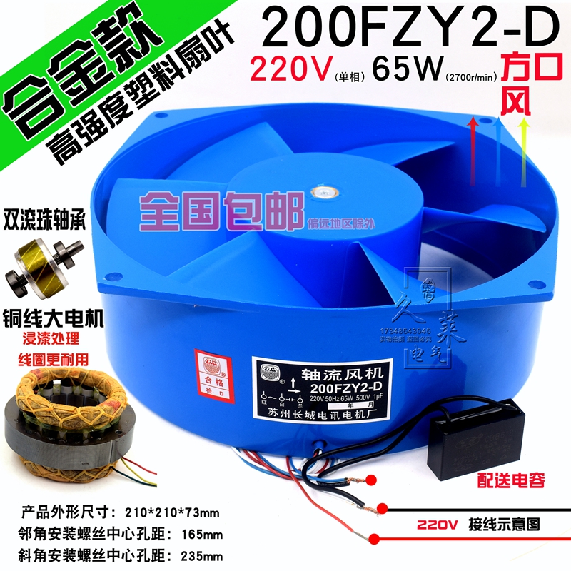 200fzy2/4/7-d380v轴流风机风扇