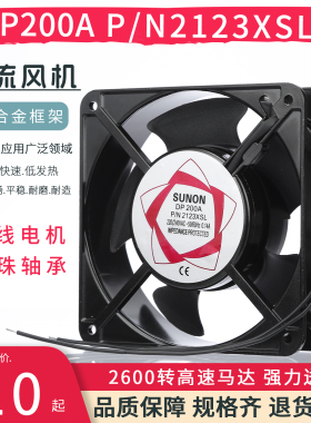 DP200A P/N2123XSL HSL HBL 220V 0.14A轴流风机12038散热风扇