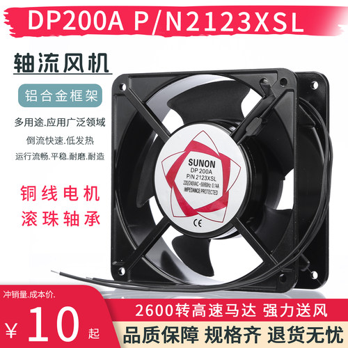 DP200A12038机柜风机散热风扇