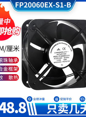 包邮FP 20060轴流风机ac220V 65W 0.45a机箱机柜散热风扇20cm厘米