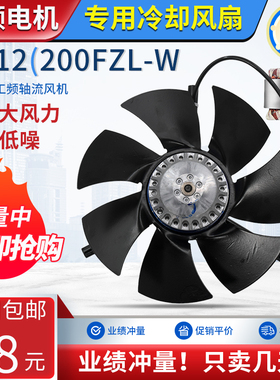 G112A/200FZL2/3-2WJ变频电机冷却通风机380V外转子散热排风扇