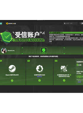 5e授信账户5ecsgo号csgo优先5e过风险号csgo2排位Trusted account