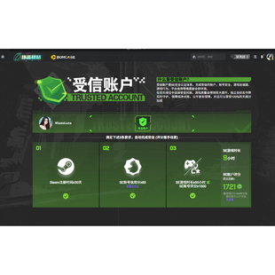 5e授信账户5ecsgo号csgo优先5e过风险号csgo2排位Trusted account