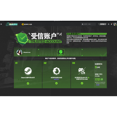 5e授信账户5ecsgo号csgo优先5e过风险号csgo2排位Trusted account