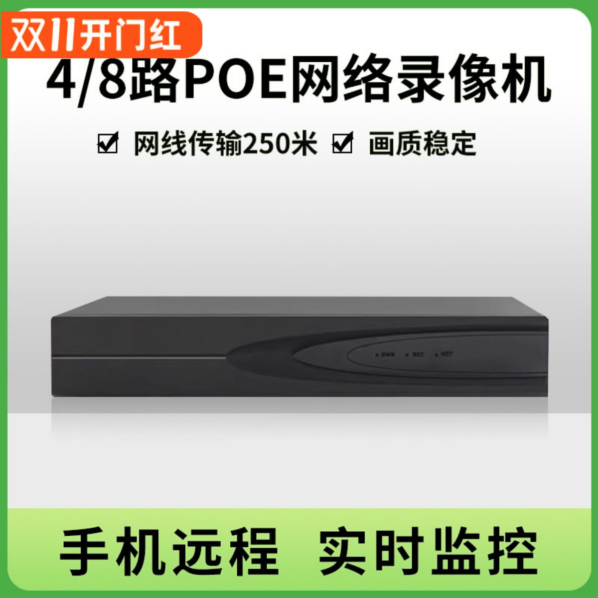 天视通网络国标POE数字高清NVR