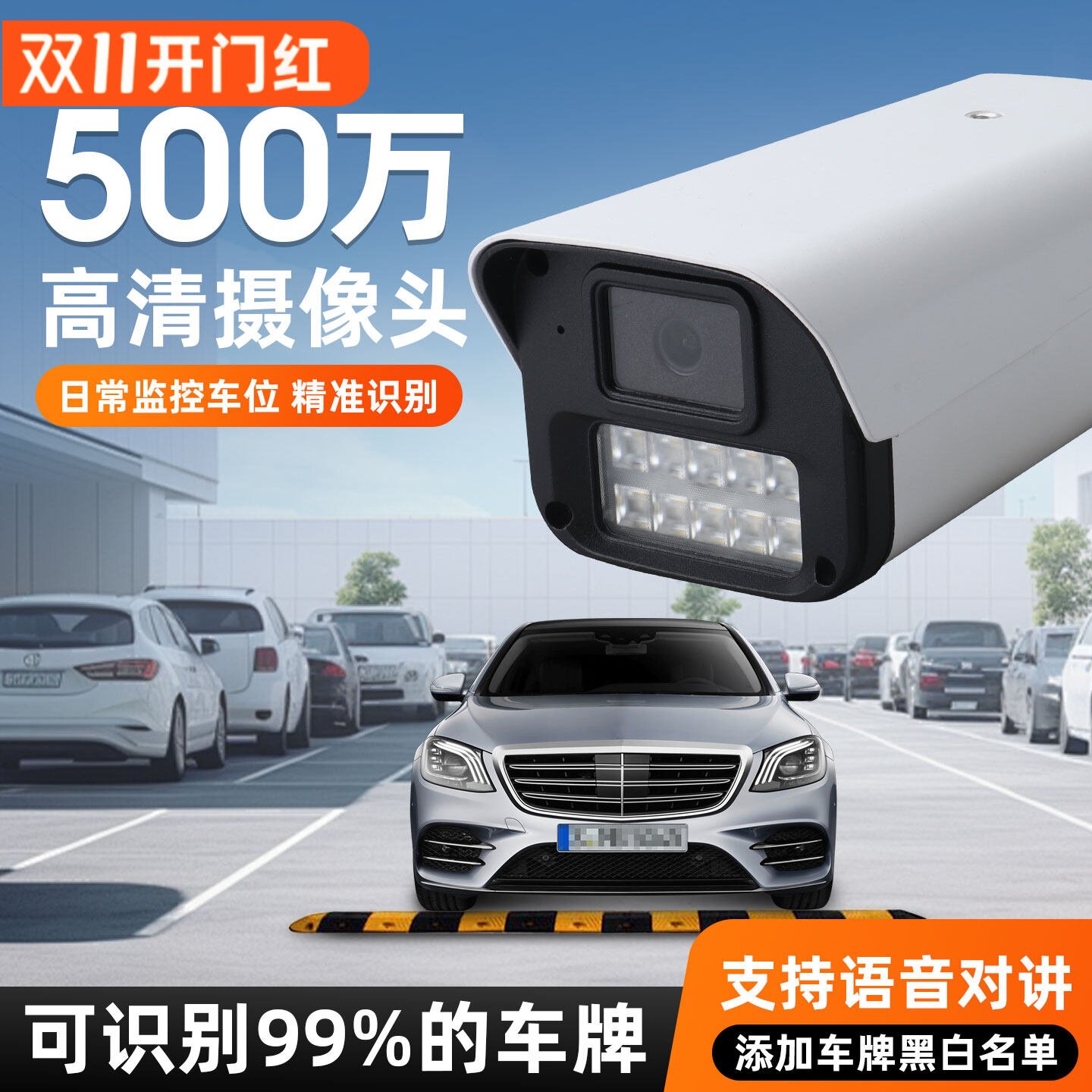 400万车牌识别车位管理手机监控
