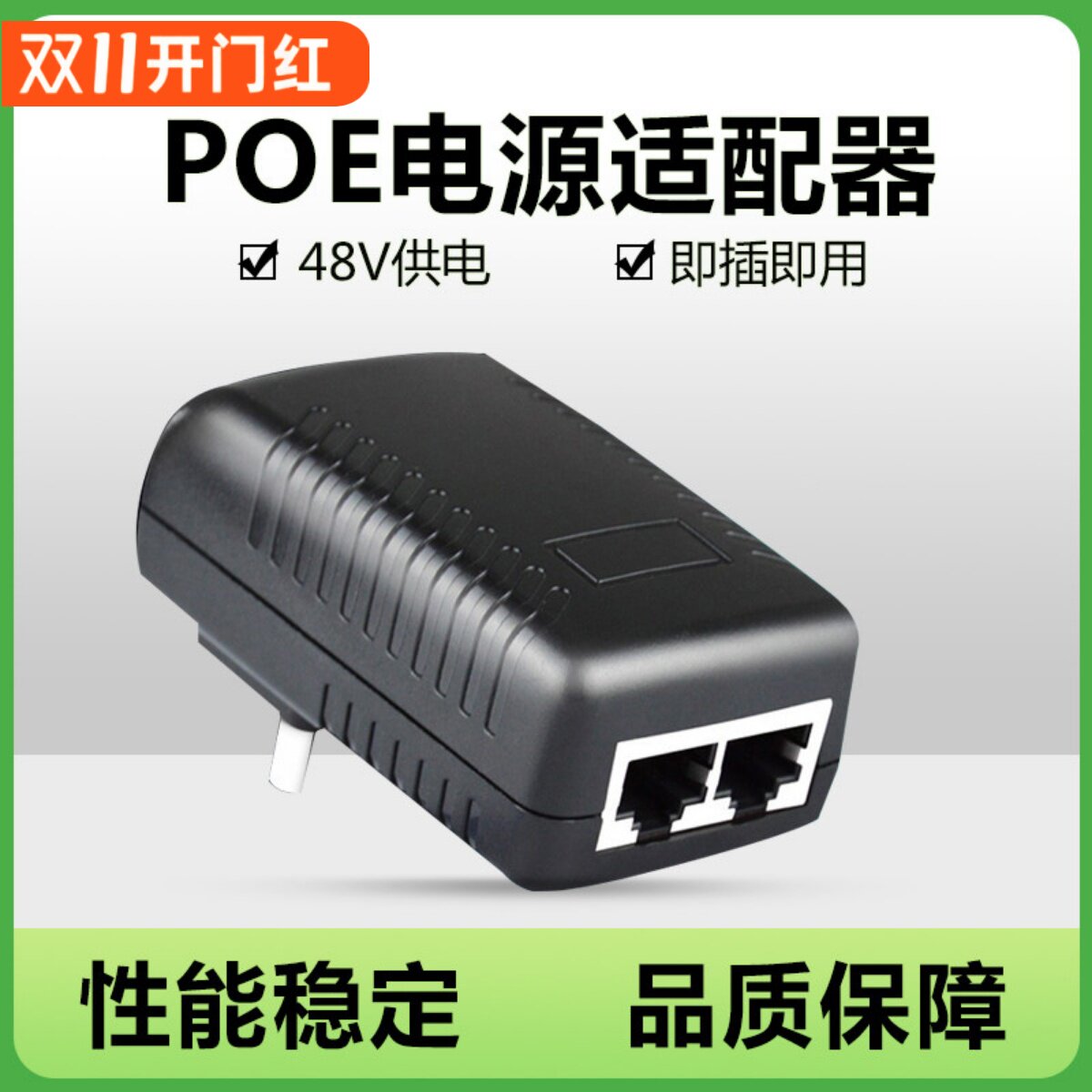 48v转12v国标监控千兆摄像头poe供电模块网桥电源适配器分离器