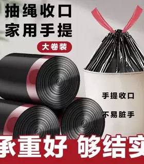 加厚垃圾袋抽绳式家用自动收口黑色厨房塑料袋实惠不易漏抽绳款