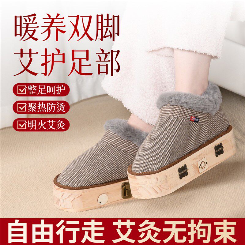可行走理疗热敷靴实木熏温灸器具