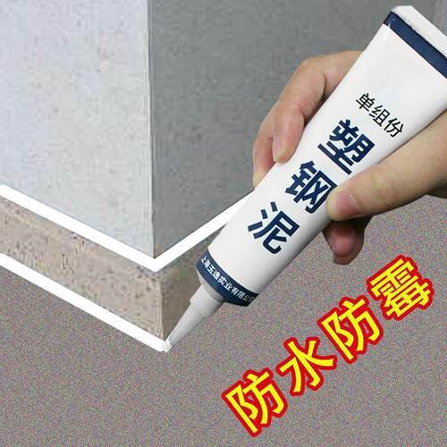 封边耐用防霉厨卫密封胶水槽白色马桶底座防水塑钢泥速干堵漏王