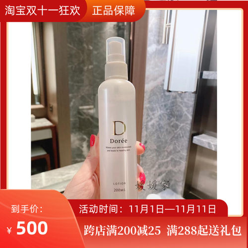提拉紧致V脸瘦脸水 日本院线Doree反重力细胞喷雾保湿收毛孔200ml