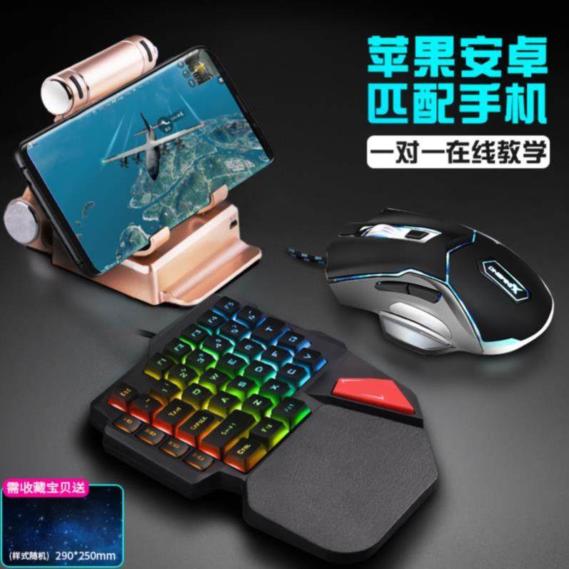 鼠标有线机械单手键盘静音无声打游戏连接手机手柄手感平板可连手|msdalam kategori Perkakasan komputer/monitor/Komputer Zhou Bian, papan kekunci - dari Buy2taobao.com untuk memberikan perkhidmatan ejen Taobao profesional membeli