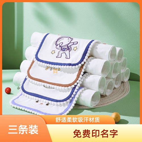 玖玖莳吸汗巾纯棉纱布免费印名字