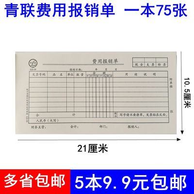 费用费用费用费用青联