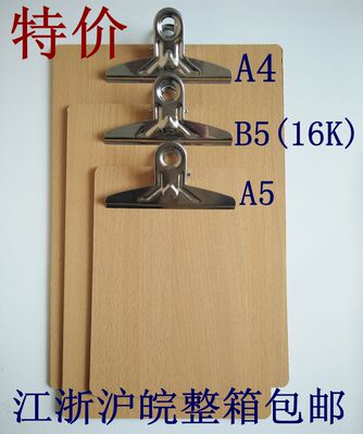 写字板菜单夹木制文件夹写字板