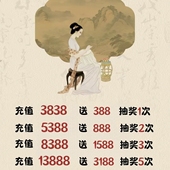 三八&女士专属节日 充值活动