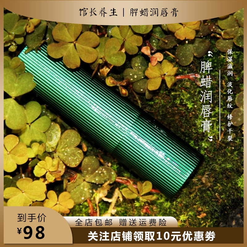 保湿滋润唇膏防护干裂淡化唇纹