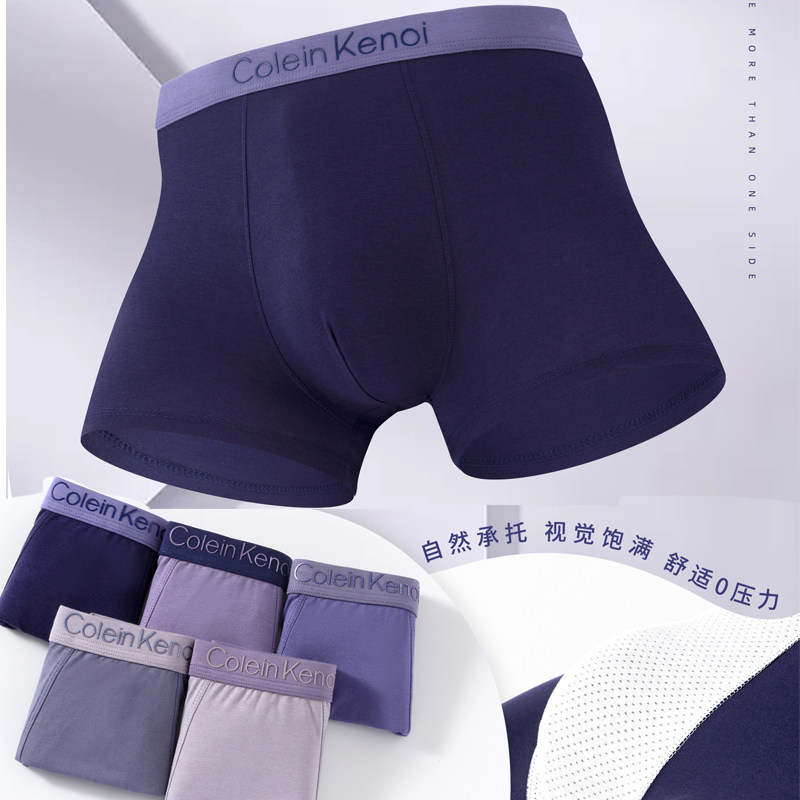 精选高品质皮马棉男内裤8.99/条 4条包邮 不起球抗茵60支面料,女士内衣/男士内衣/家居服,男平角内裤,淘宝优惠券,粉丝福利购,淘宝优惠卷