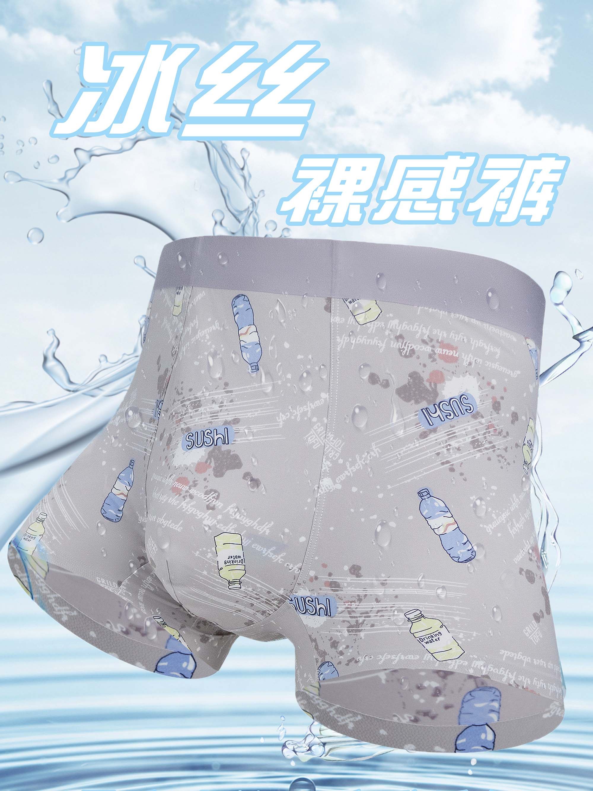 高档男无痕冰丝内裤13.9条/4条包邮 青年抗菌底档 不变形不勒款