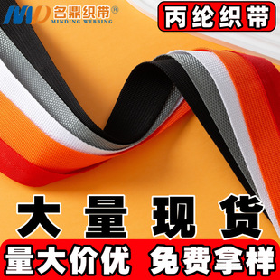 免费拿样精梳加厚织带辅料美国纹人字纹箱包辅料编织带pp丙纶织带