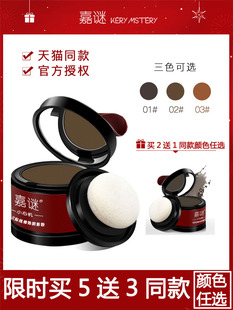 嘉谜发际线粉填充神器防水防汗发线阴影修容粉补发笔遮高额头男女