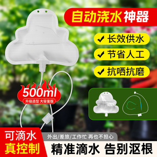 Aishangke Automatic Waterer Drip Adjustable Drip Irrigation