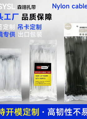 尼龙扎带100根一包Nylon cable tie塑料加厚自锁扎带大量