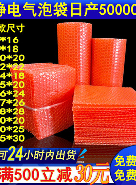 红色防静电气泡袋线路板包装泡沫袋防震缓冲泡泡袋可