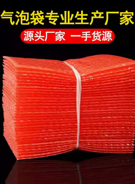 双层红色防静电泡泡袋15*20电子产品线路防震打包气泡袋